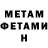 Метамфетамин пудра May Raniah